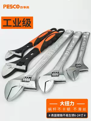 Adjustable wrench Multi-function valve wrench large wrench is located in the wrench universal large open-end wrench plastic handle live wrench