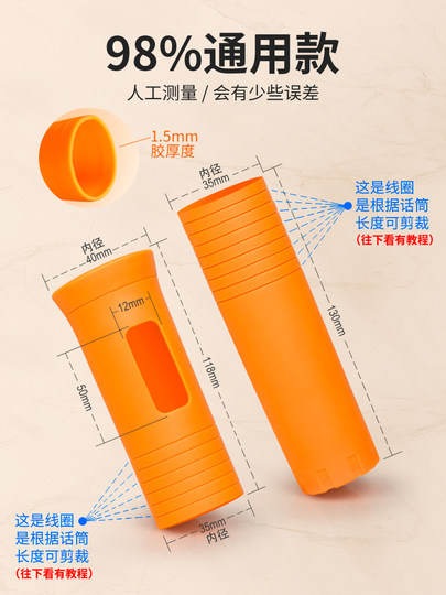 Cubierta del mango del micrófono inalámbrico cubierta protectora del micrófono KTV anticaída y anticolisión cubierta del micrófono anticongelante no desechable