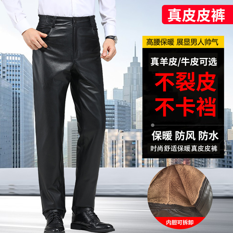 Genuine Leather Pants for Men, Fleece-Lined and Thickened, Made of Top-Layer Cow and Sheep Leather, Windproof and Warm, Suitable for Motorcycle Riding, High-Waisted, Loose-Fitting, Straight-Leg Leather Pants