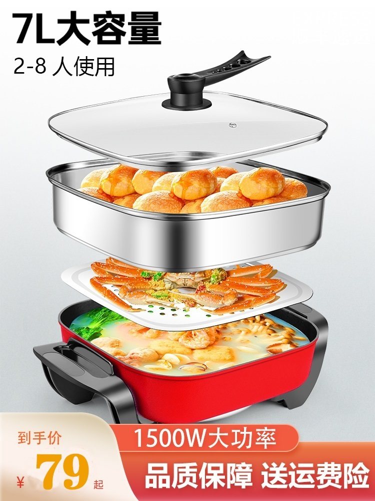 Electric Hot Pot, Household Electric Pot, Multi-Functional Electric Hot Pot, Electric Frying Pan, Stir-Fry and Barbecue All-In-One Pot, Electric Cooking Pot, Genuine Product
