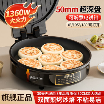 Electric Griddle for Home Use, Double-Sided Heating Pancake Maker, Detachable and Washable, Deepened and Enlarged New Model, Multifunctional Pancake Pan