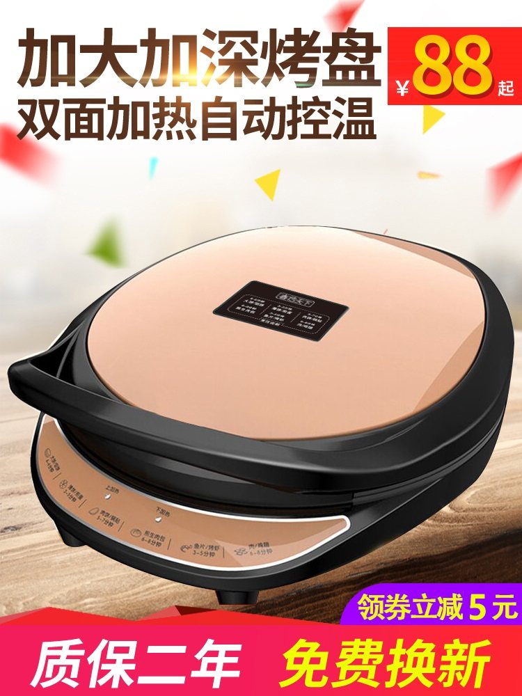 Electric Pancake Maker for Home Use, Double-Sided Heating, New Model, Fully Automatic Power-Off, Deepened and Enlarged Pancake Pan, Genuine Product