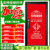 Company customized furnishing door cover protective sleeve film hood submother non-woven window access to the door of the door advertising decorated security door