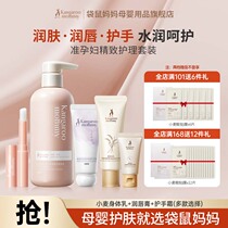 Kangaroo Mom 3-piece set for pregnant women lip balm hand cream body lotion rejuvenating skin moisturizing soothing dry itching autumn and winter-P