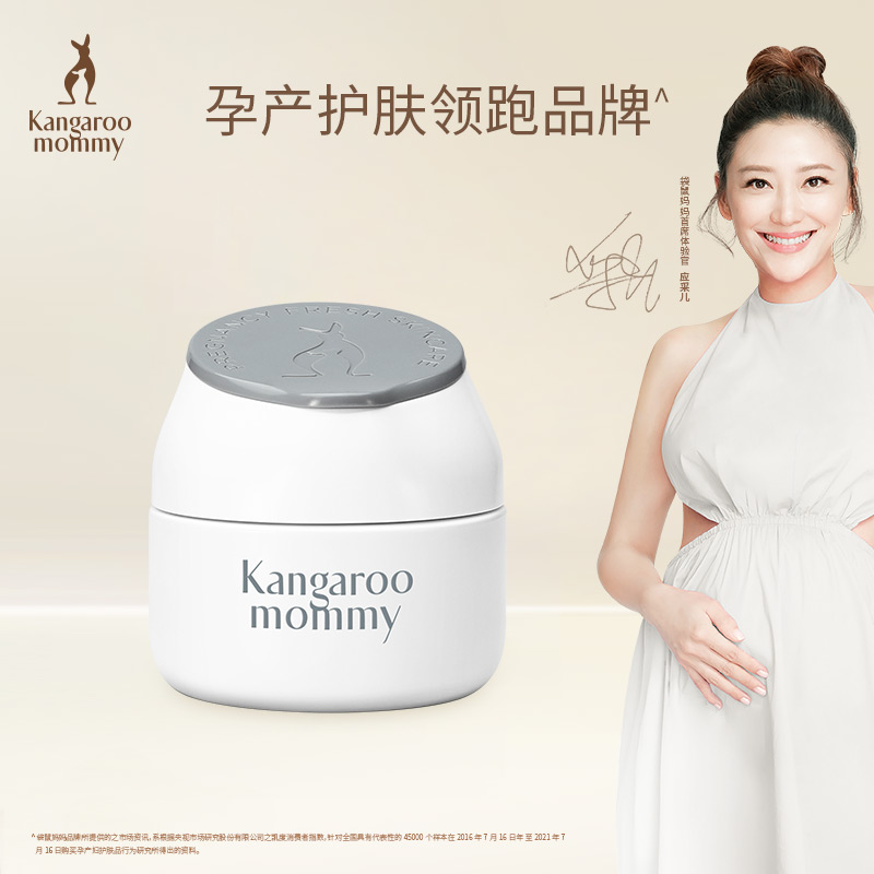 Kangaroo Mom Pregnant Woman Face Cream Goat Colostrum FAIR SNOW MUSCLE TONIC WET CREAM MOISTURIZING SKIN CARE GOODS OFFICER WEB