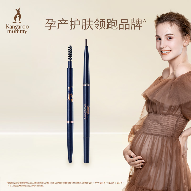 Kangaroo Mom Rotation Double Head Black Mcbrow Waterproof Anti Sweat not easy to remove Pregnant Woman available Pregnancy Cosmetics