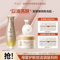 (New Product) Kangaroo Mother Body Oil Firming Whole Body Care Oil Moisturizing Essence Oil Massage Oil-P