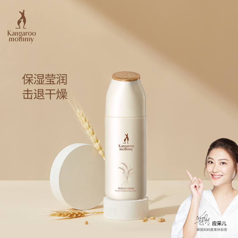 Kangaroo Mom Pregnant Women Moisturizing Lotion Pregnant Women Lotion Moisturizing Pregnant Women Skin Care Products