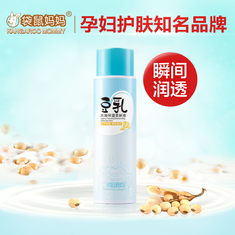 袋鼠妈妈 孕妇爽肤水保湿水天然豆乳补水哺乳期护肤品化妆品