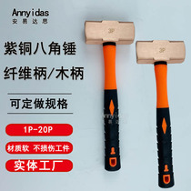 Red copper anise hammer 1P red brass with handle hand hammer knockout without scar soft bronze pure copper plastic handle octagonal hammer without injury
