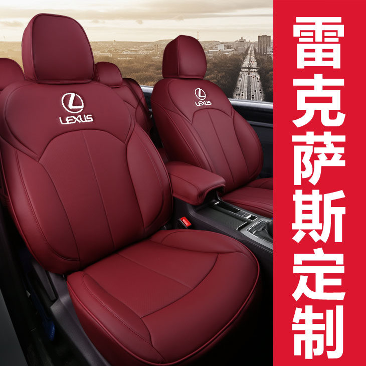 Ling Chi es200 cushion es300h rx300 car seat cover nx200t full package genuine leather all season universal