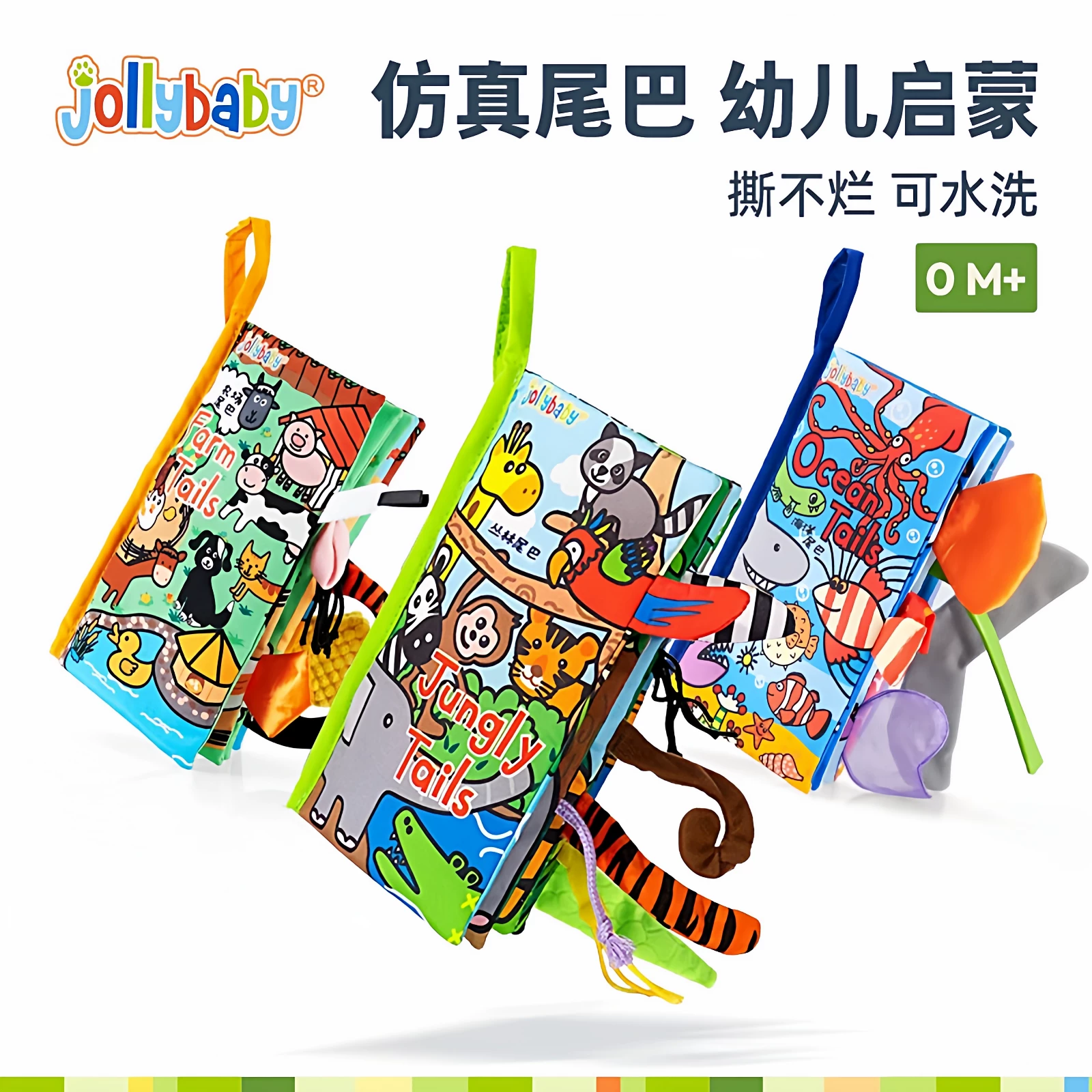 Книги-мягкие игрушки Jollybaby, игрушка, 0-6 мес, может кусать
