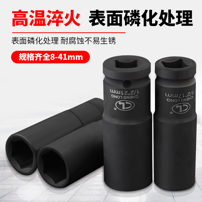 1 2-inch big fly lengthened small wind gun heavy-duty pneumatic socket electric wrench socket 78mm tire repair tool