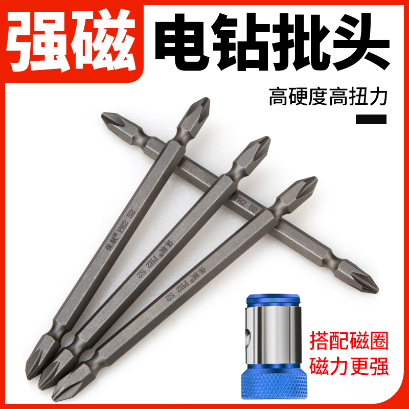 Cross Electric screw Screwdriver Batch Head Suit Strong Magnetic Batch Head Lengthened Electric Drill Anti Slip Magnetic Ring Special Class High Hardness