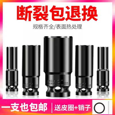 1 2 Electric screwdriver sleeve 8-32mm Hexagon screw sleeve head Dafei pneumatic wrench sleeve Hardware tool set