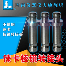 Prism to center rod conversion head stainless steel base chain connector RTK conversion head GPS link Leica conversion head