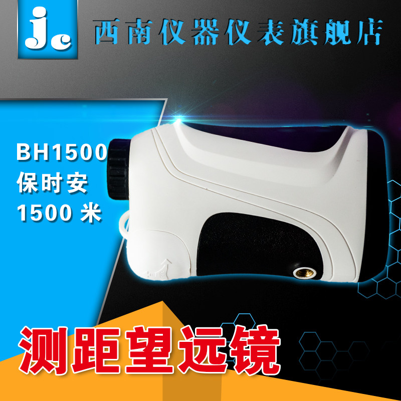 Porsche Import Sensors Engineering Handheld Electronic Laser Telescope Rangefinder BH1000 BH1500 Mie