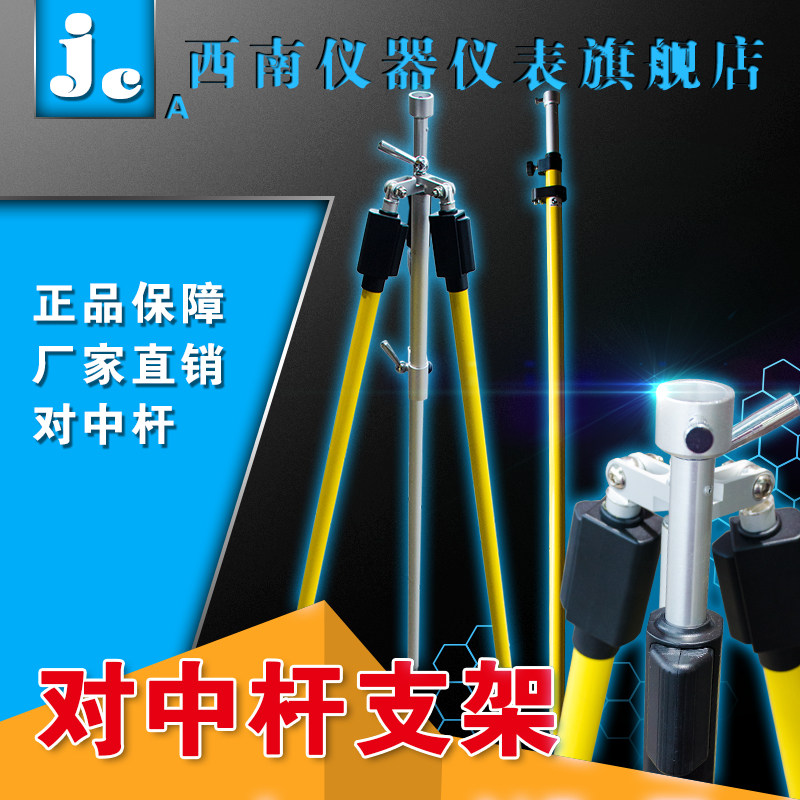 Full station instrument for medium-pole bracket single prism 2 15 m 5 m bracket prism RTK carbon fiber pole GPS engineering measurement