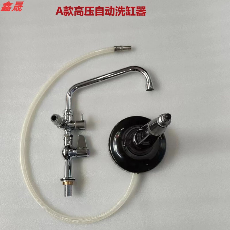 High-Pressure Automatic Cup Washer and Sink Cleaner for Cafe Bar Counters, Juicer Cleaner with Matching Rinse Faucet and Accessories