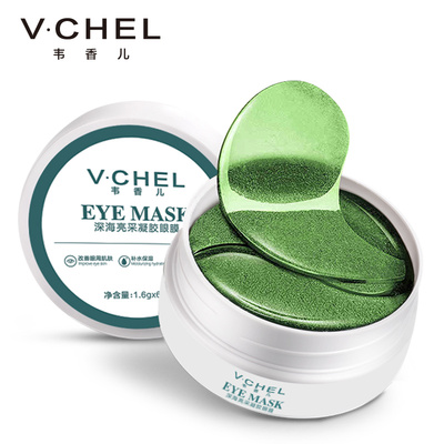 淡化黑眼圈深海亮采凝胶眼膜