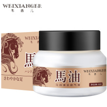 【韦香儿】日本马油脚气膏7天去脚气