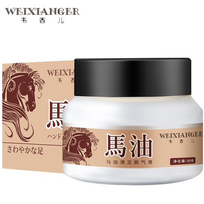 【韦香儿】日本马油脚气膏7天去脚气