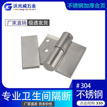 Public Health Inter Door Hinge Toilet Partition Accessories 304 Stainless Steel Hinge Self Closing Hinge Lifting Thickening
