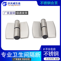 Toilet partition accessories Hinge Public Toilet Partition Door Lift-Off Self-Closed Stainless Steel Hinges