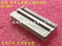 Original Taiwan Zhengling Jinggong NEXTRON pressure wire head FC-30P cable head IDC plug environmental protection
