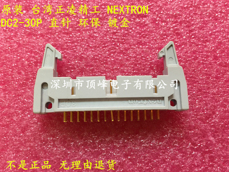 Original dress Taiwan Zhengling Seiko Horn socket NEXTRON DC2-30P straight pin straight foot environmentally friendly gold plated 3U