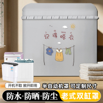 Old-fashioned semi-automatic double-cylinder washing machine cover with open lid waterproof sun protection dust cover cover cloth protective cover supports customization