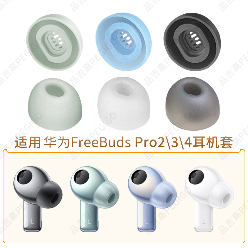 Suitable for Huawei Freebuds Pro2 Ear Caps, Pro3 Bluetooth Headset Soft Rubber Plugs, Pro4 Earplugs Silicone Sleeves Suitable for Huawei Freebuds Pro2 Ear Caps, Pro3 Bluetooth Headset Soft Rubber Plugs, Pro4 Earplugs Silicone Sleeves