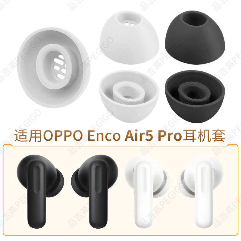 Suitable for Oppo Enco Air5 Pro Ear Caps, Wireless Bluetooth Headphones, Silicone Earplug Covers, Soft Plug Rubber Head Accessories Suitable for Oppo Enco Air5 Pro Ear Caps, Wireless Bluetooth Headphones, Silicone Earplug Covers, Soft Plug Rubber Head Accessories