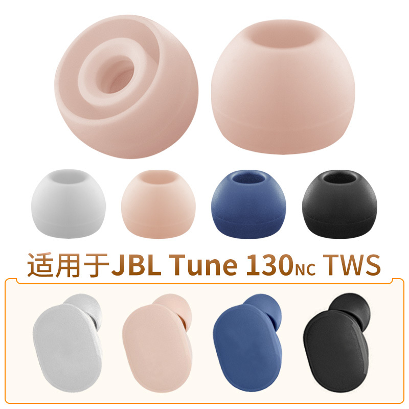 Suitable for Jbl Tune130Nctws Ear Caps, Bluetooth Headset Silicone Earplug Covers, T130Nc Soft Plug Rubber Head Accessories Suitable for Jbl Tune130Nctws Ear Caps, Bluetooth Headset Silicone Earplug Covers, T130Nc Soft Plug Rubber Head Accessories