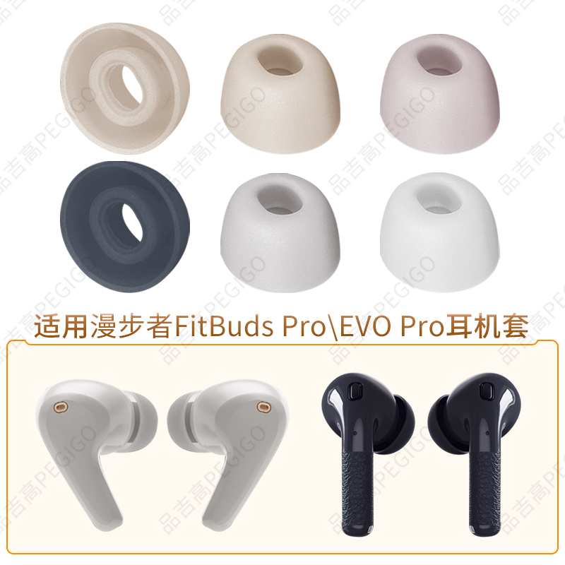 Suitable for Edifier Fitbuds Pro Ear Caps, Bluetooth Earphone Covers, Evo Pro Silicone Earplugs, Soft Rubber Plugs Suitable for Edifier Fitbuds Pro Ear Caps, Bluetooth Earphone Covers, Evo Pro Silicone Earplugs, Soft Rubber Plugs