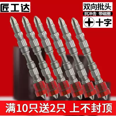 Jianggongda Nunchaku strong magnetic cross screwdriver single-head double-head magnetic ring screwdriver head Electric drill electric screw Pneumatic screwdriver