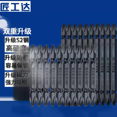 Craftsman Gongda Black King Kong Super Magnetic Batch Head Set Cross Two-way Pneumatic Screwdriver Mouth Beatle Electric Drill Screwdriver Tsule