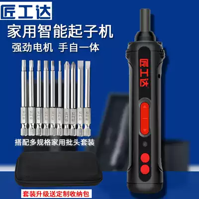 Craftsman Zongda electric screwdriver small mini electric screwdriver charging automatic screwdriver multifunctional household electric tools