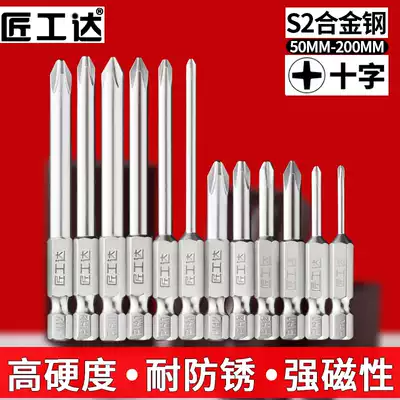 Craftsman Zongda electric screwdriver batch head hexagon cross pneumatic screwdriver Beatles strong magnetic batch nozzle electric drill high strength