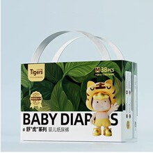 全尺码一价【六只小虎】儿童超薄透气纸尿裤