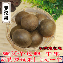 Guangxi Guilin specialties Luo Han Guo dried fruit bulk big fruit tea throat uncomfortable soaking water wholesale