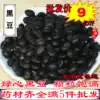 Green Core Black Beans 500g Black Sesame, Red dates, Lily buds, Job's tears, Gorgon, Bulk ground soymilk