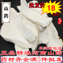 Huai yam Henan Jiaozuo iron stick yam tablets sulfur-free Huai Yam medicine with angelica wolfberry Yuzhu soup soaking water and grinding powder