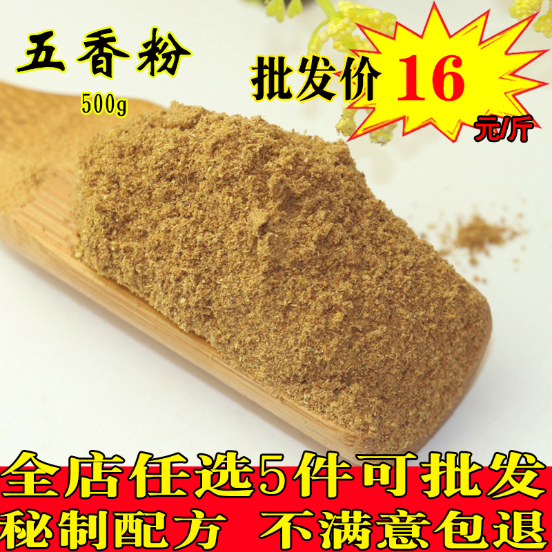 Five Spice Powder 500 gr Bulk Secret Five Spice Powder Fried Vegetable Spice Shop with thirteen Fragrant Bag Seed water dumplings