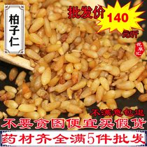 500 grams of Chinese herbal medicine wild Baizi Baizi Cypress Cypress 1kg