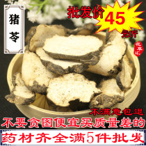Polypora 500g wild pig feces hog Cocos pig Ganoderma lucidum Chinese herbal medicine wholesale