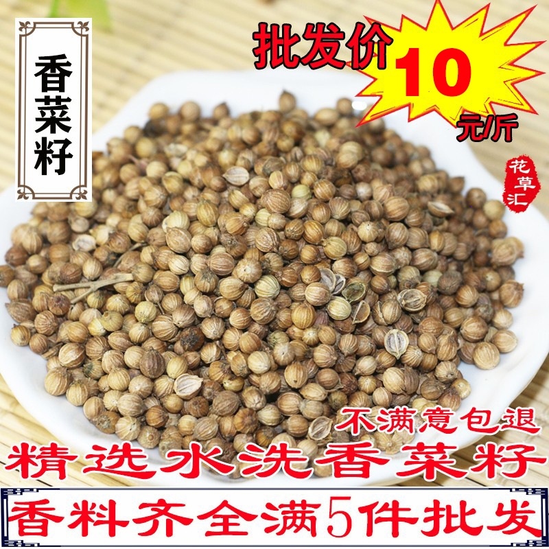 500 grams of watery coriander coriander seed coriander seed pine rapeseed corana seed corana seed spice