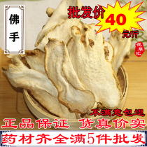 500g of bergamot selected Chinese herbal medicine Sichuan Buddha hand bergamot bergamot bergamot five-finger orange Bergamot