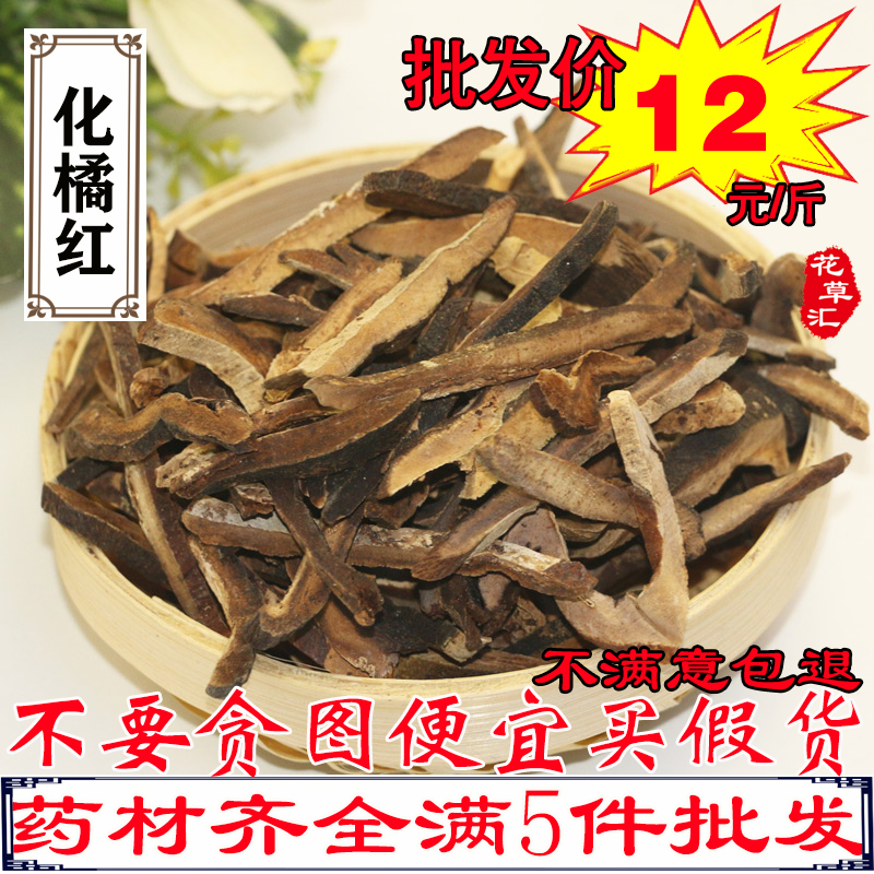 Chinese herbal medicine orange red tangerine red 500 gr batches of orange red silk ruby red brassica ruby red