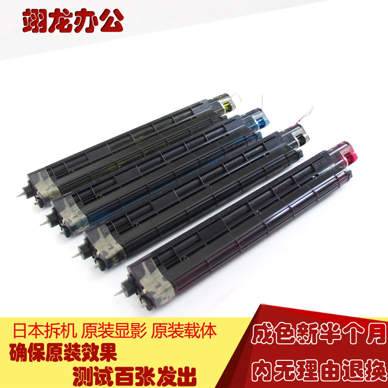 Full recording C3300 developing 7556 7556 7855 5570 5575 7545 7545 Loaded Developing Warehouse Carrier bin carrier